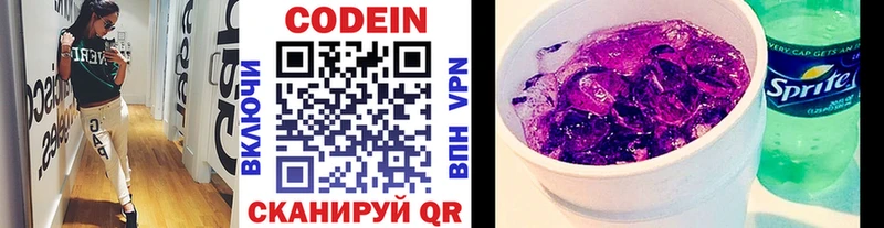 omg как войти  Сатка  Codein напиток Lean (лин) 