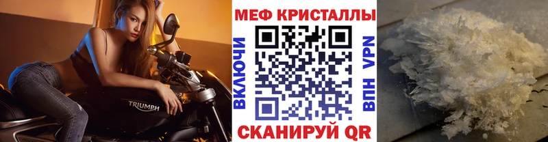Мефедрон мука  даркнет наркотические препараты  Сатка 
