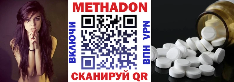 МЕТАДОН methadone  Сатка 